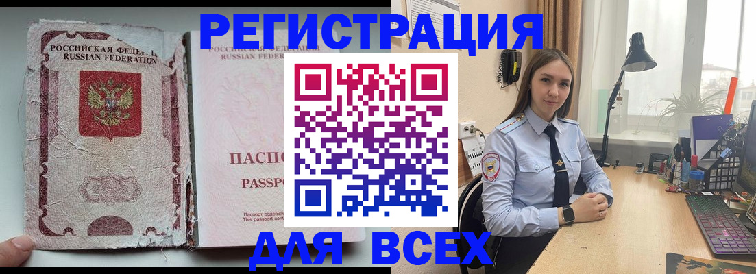 прописка гарантия в Харовске