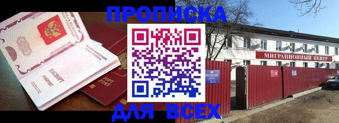 временная регистрация гарантия в Харовске